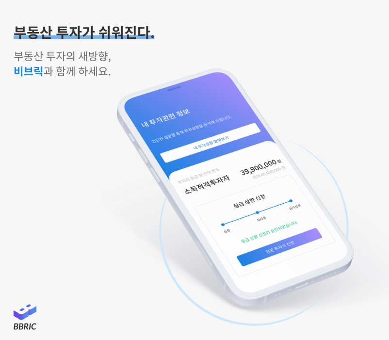 비브릭〮비헬씨 앱체험